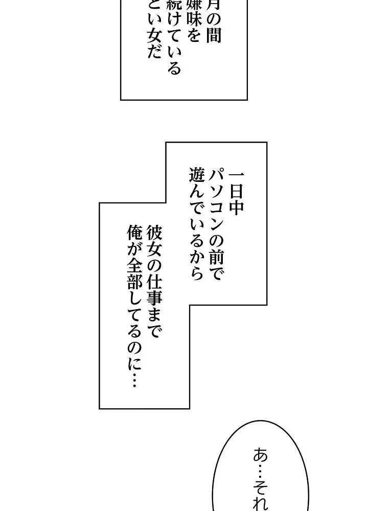 クソ女上司を言いなりにさせてみた 第1巻 OL 巨乳 即ハメ 59ページ