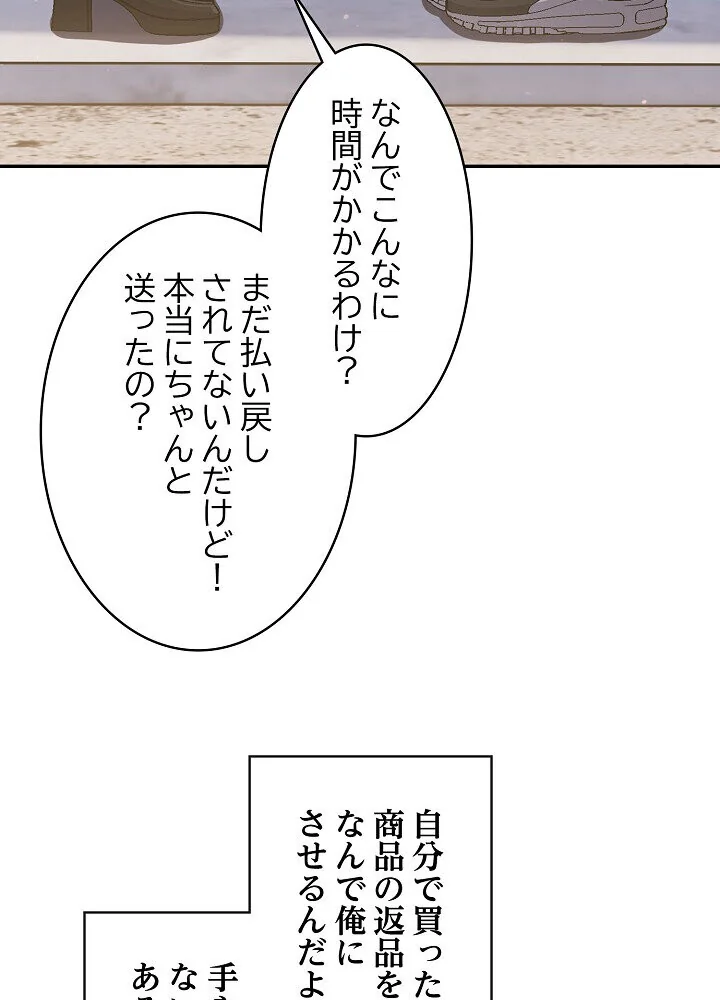 クソ女上司を言いなりにさせてみた 第1巻 OL 巨乳 即ハメ 62ページ