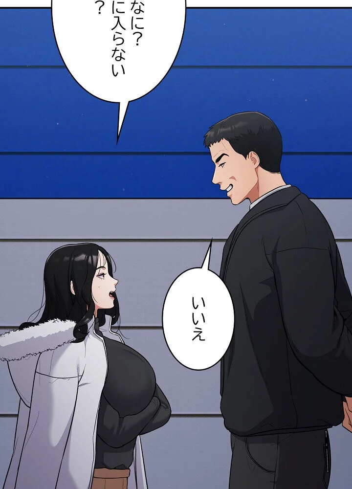 クソ女上司を言いなりにさせてみた 第1巻 OL 巨乳 即ハメ 66ページ