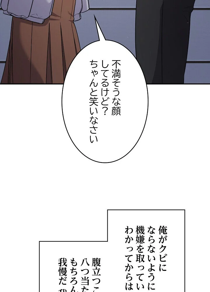クソ女上司を言いなりにさせてみた 第1巻 OL 巨乳 即ハメ 67ページ