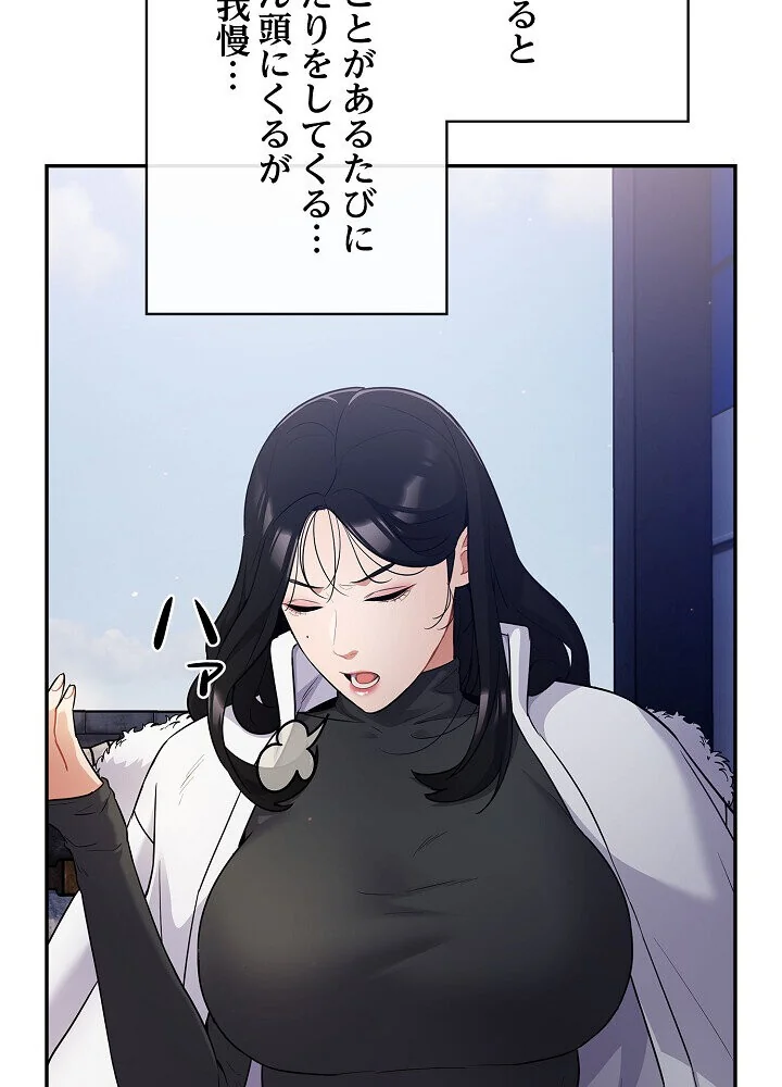 クソ女上司を言いなりにさせてみた 第1巻 OL 巨乳 即ハメ 68ページ