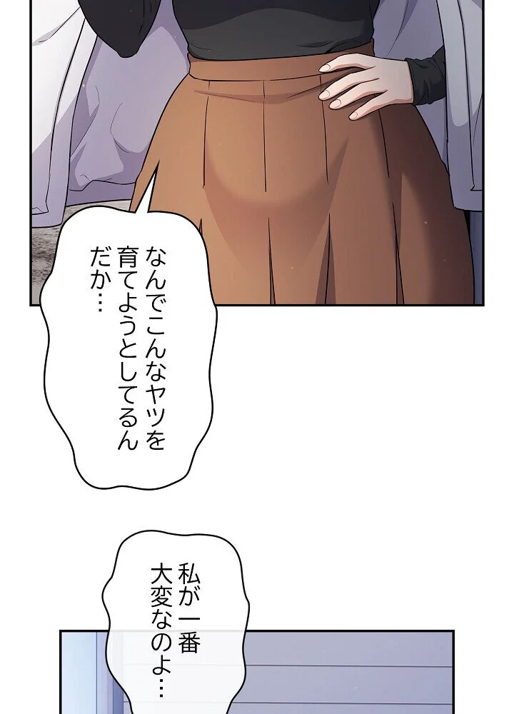 クソ女上司を言いなりにさせてみた 第1巻 OL 巨乳 即ハメ 69ページ