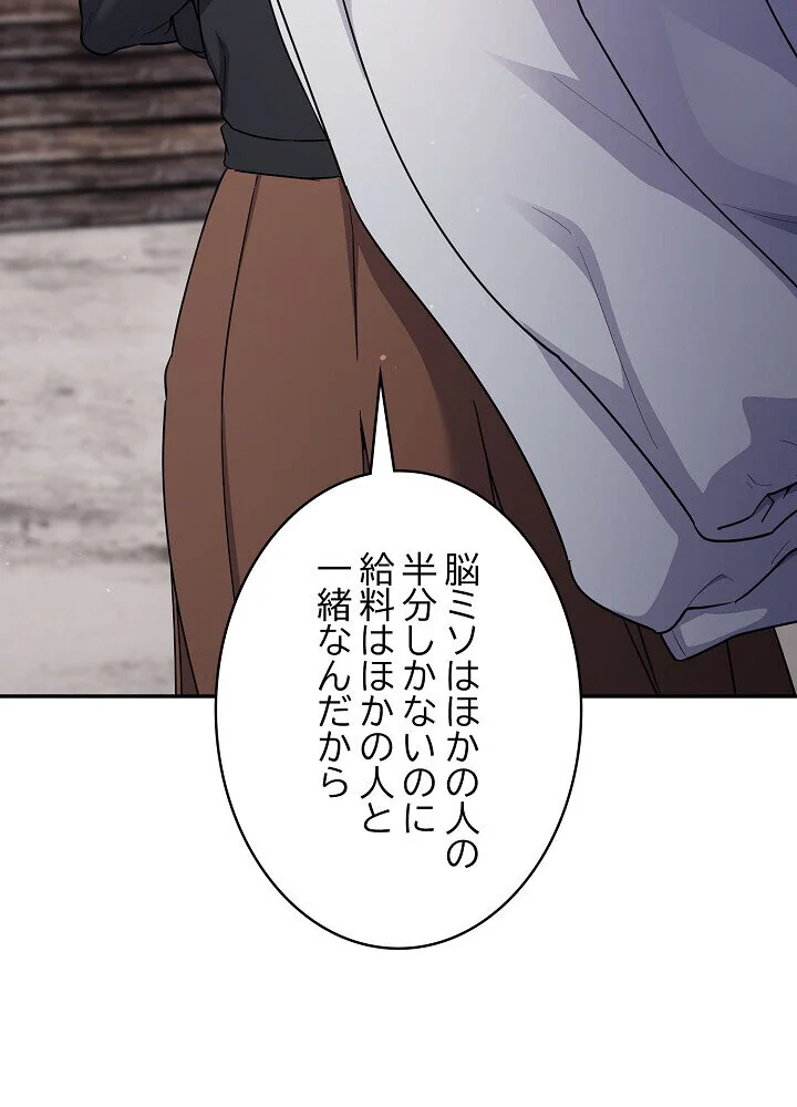 クソ女上司を言いなりにさせてみた 第1巻 OL 巨乳 即ハメ 73ページ