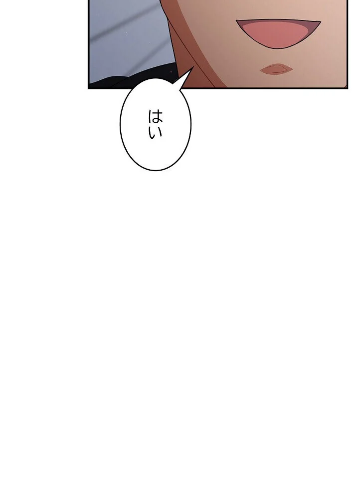 クソ女上司を言いなりにさせてみた 第1巻 OL 巨乳 即ハメ 75ページ