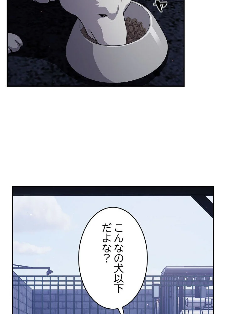 クソ女上司を言いなりにさせてみた 第1巻 OL 巨乳 即ハメ 77ページ