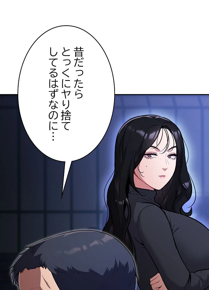 クソ女上司を言いなりにさせてみた 第1巻 OL 巨乳 即ハメ 79ページ
