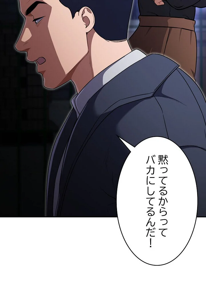 クソ女上司を言いなりにさせてみた 第1巻 OL 巨乳 即ハメ 80ページ