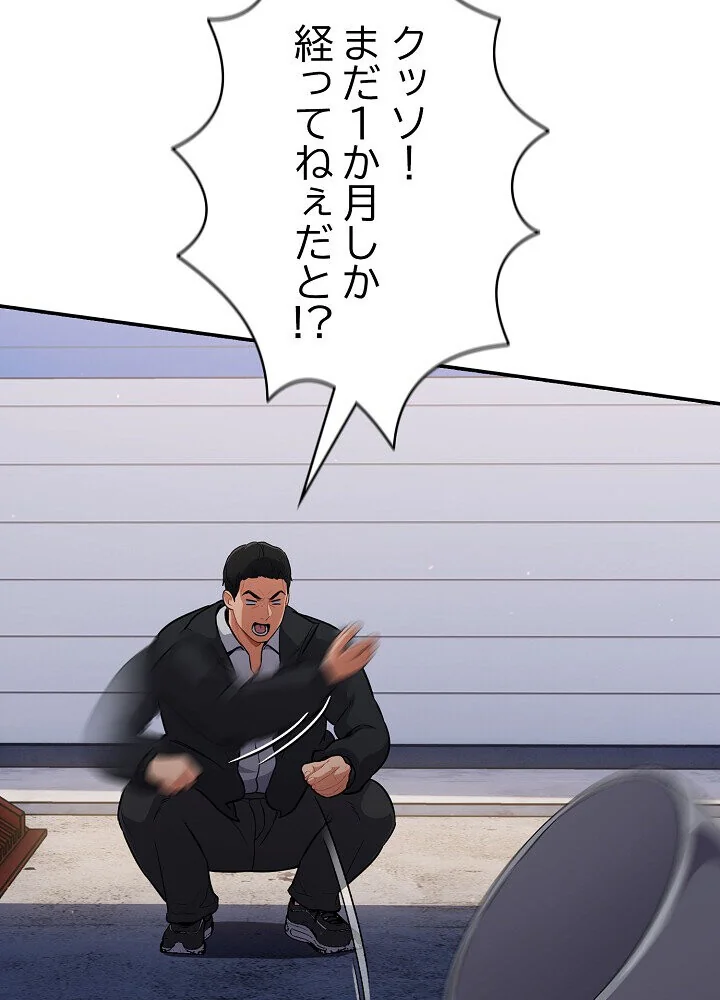 クソ女上司を言いなりにさせてみた 第1巻 OL 巨乳 即ハメ 83ページ