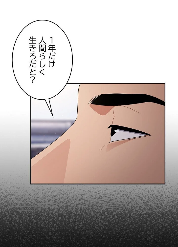 クソ女上司を言いなりにさせてみた 第1巻 OL 巨乳 即ハメ 86ページ