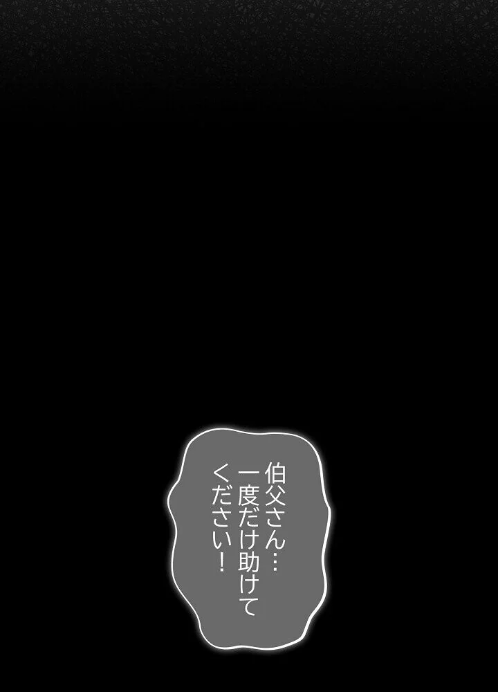クソ女上司を言いなりにさせてみた 第1巻 OL 巨乳 即ハメ 87ページ