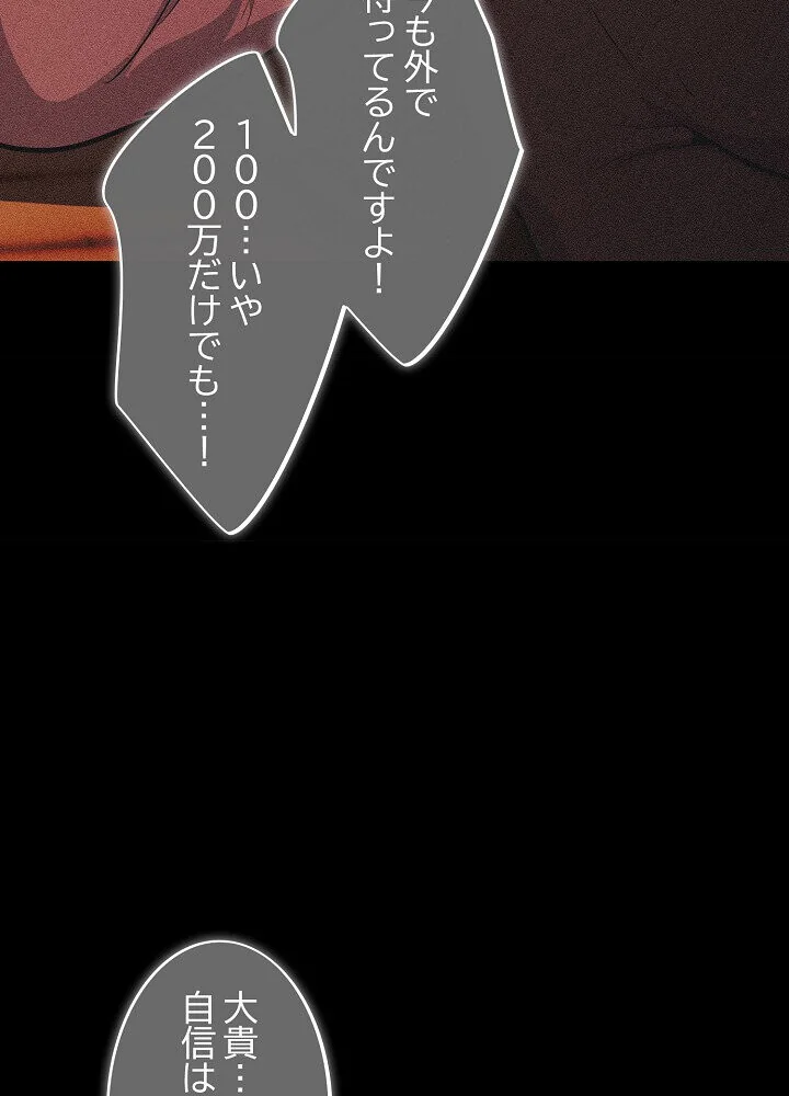 クソ女上司を言いなりにさせてみた 第1巻 OL 巨乳 即ハメ 90ページ