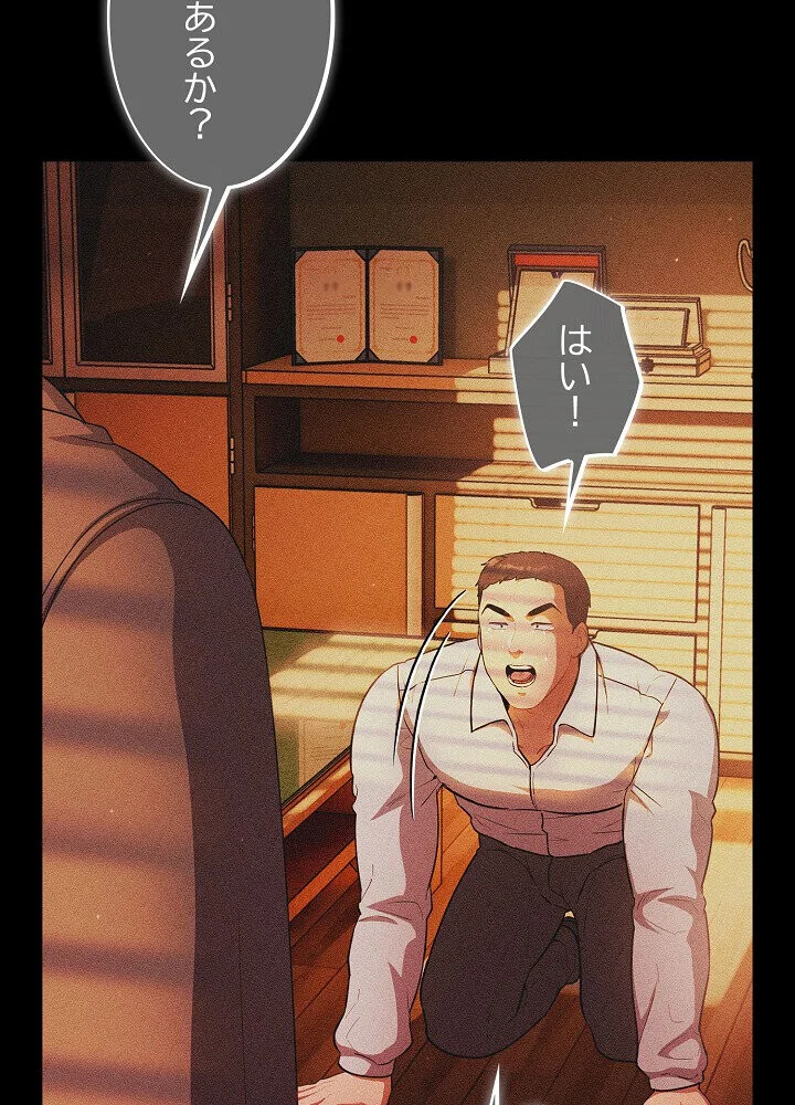 クソ女上司を言いなりにさせてみた 第1巻 OL 巨乳 即ハメ 91ページ