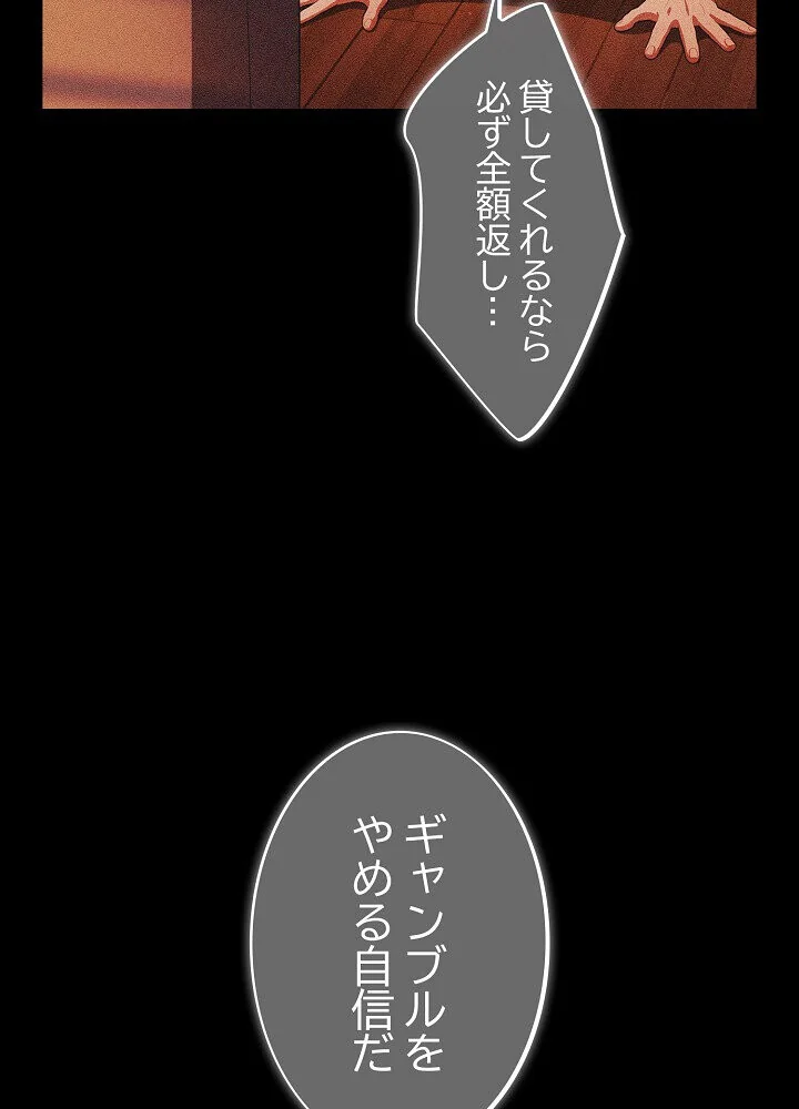 クソ女上司を言いなりにさせてみた 第1巻 OL 巨乳 即ハメ 92ページ