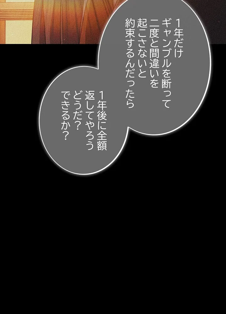 クソ女上司を言いなりにさせてみた 第1巻 OL 巨乳 即ハメ 94ページ