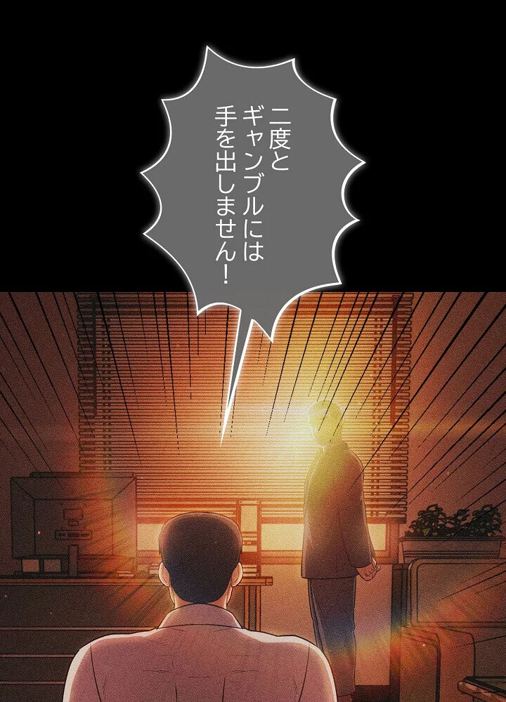 クソ女上司を言いなりにさせてみた 第1巻 OL 巨乳 即ハメ 97ページ