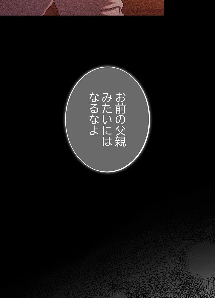 クソ女上司を言いなりにさせてみた 第1巻 OL 巨乳 即ハメ 101ページ