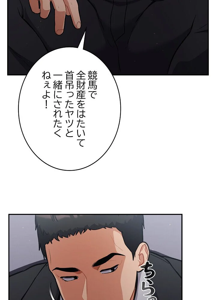 クソ女上司を言いなりにさせてみた 第1巻 OL 巨乳 即ハメ 104ページ