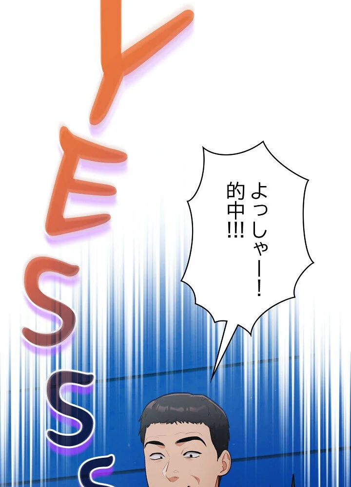 クソ女上司を言いなりにさせてみた 第1巻 OL 巨乳 即ハメ 107ページ
