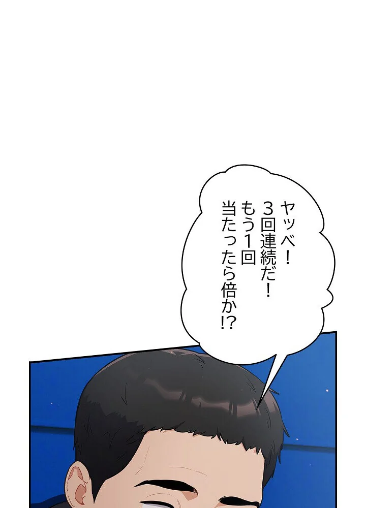 クソ女上司を言いなりにさせてみた 第1巻 OL 巨乳 即ハメ 109ページ
