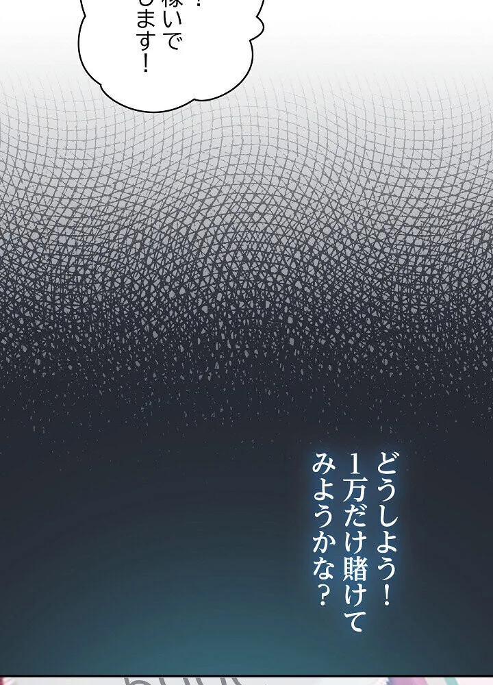 クソ女上司を言いなりにさせてみた 第1巻 OL 巨乳 即ハメ 111ページ