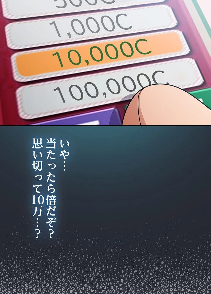 クソ女上司を言いなりにさせてみた 第1巻 OL 巨乳 即ハメ 112ページ