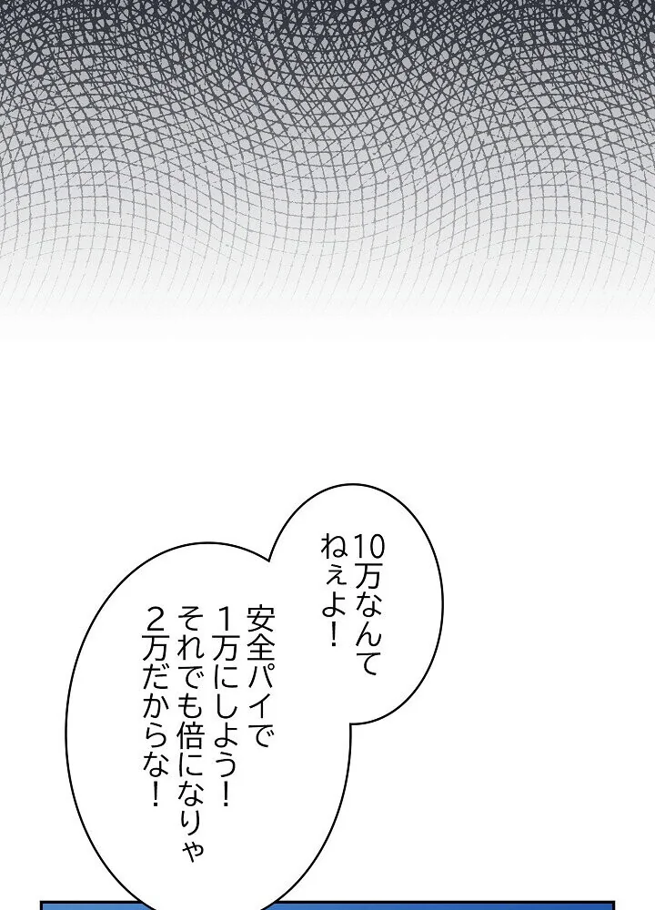 クソ女上司を言いなりにさせてみた 第1巻 OL 巨乳 即ハメ 113ページ