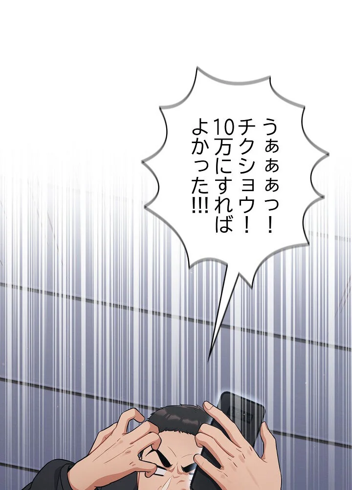 クソ女上司を言いなりにさせてみた 第1巻 OL 巨乳 即ハメ 115ページ
