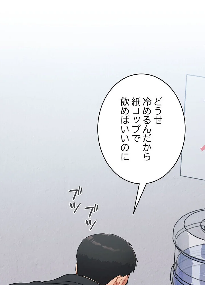 クソ女上司を言いなりにさせてみた 第1巻 OL 巨乳 即ハメ 122ページ