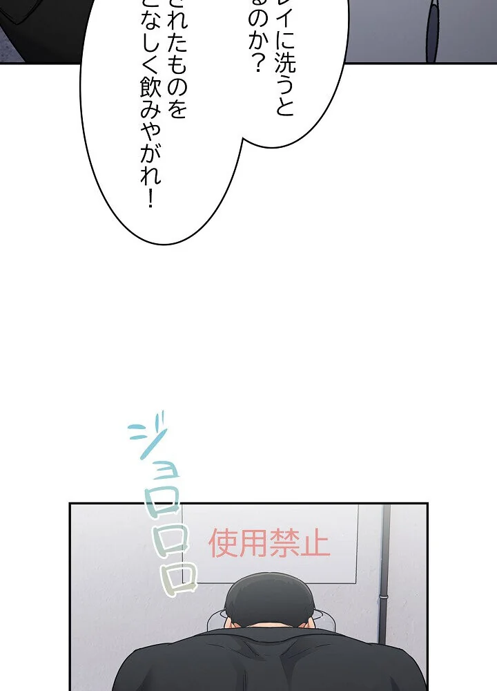 クソ女上司を言いなりにさせてみた 第1巻 OL 巨乳 即ハメ 124ページ