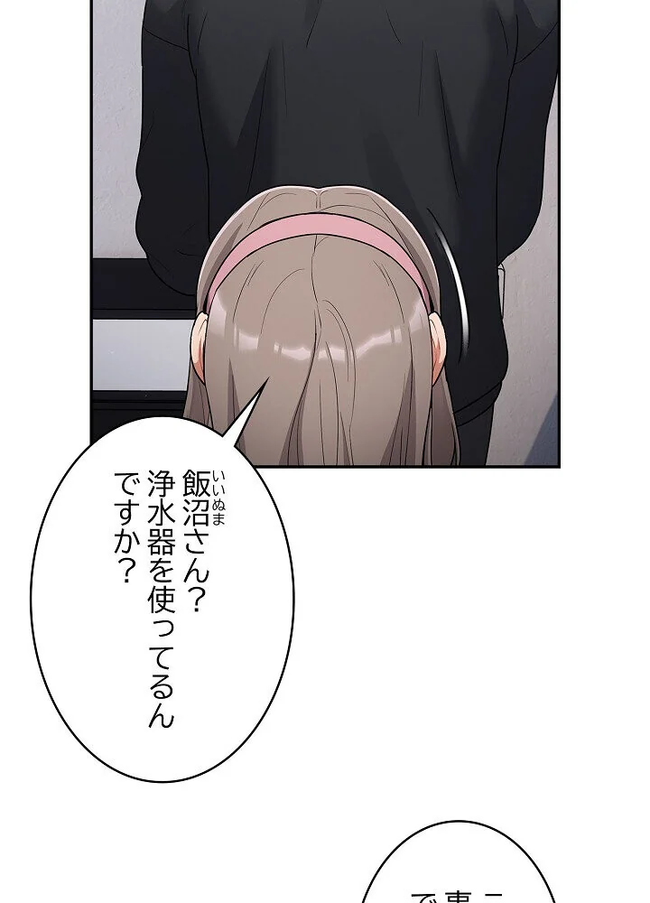 クソ女上司を言いなりにさせてみた 第1巻 OL 巨乳 即ハメ 125ページ