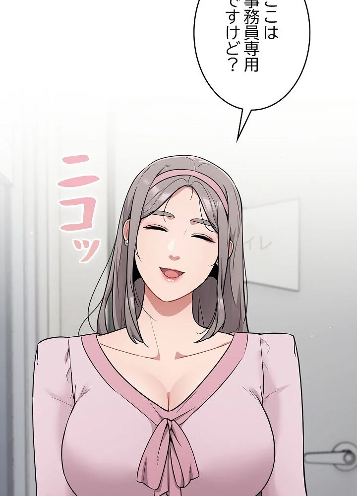 クソ女上司を言いなりにさせてみた 第1巻 OL 巨乳 即ハメ 126ページ