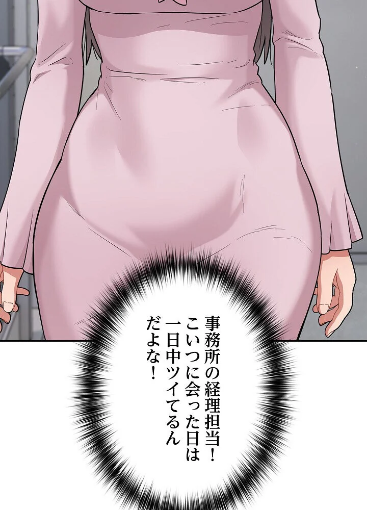 クソ女上司を言いなりにさせてみた 第1巻 OL 巨乳 即ハメ 127ページ