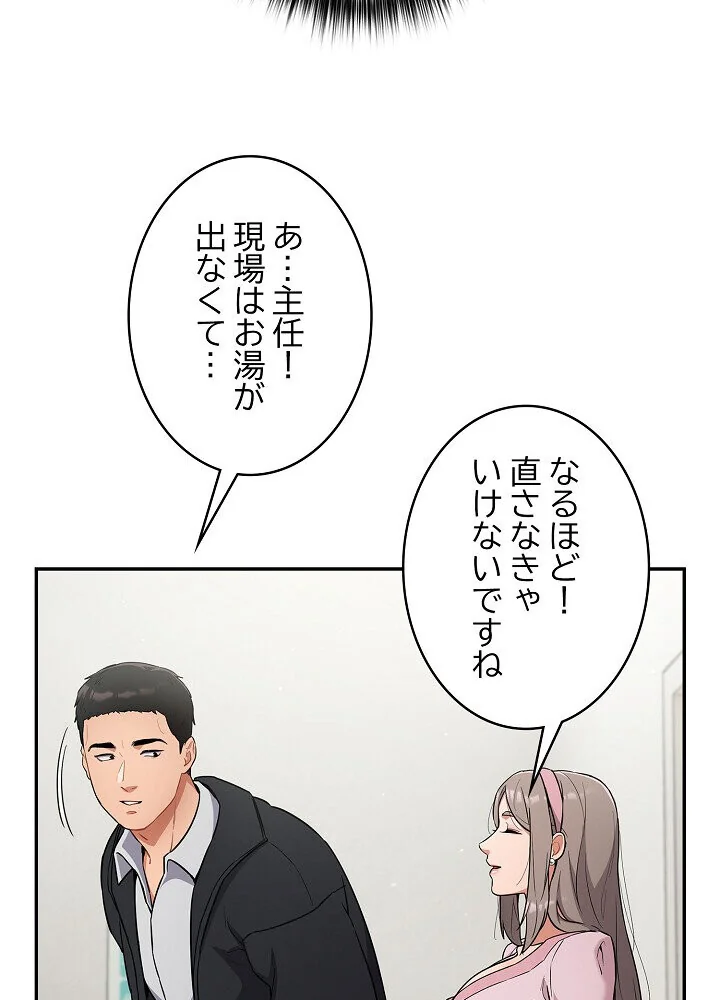 クソ女上司を言いなりにさせてみた 第1巻 OL 巨乳 即ハメ 128ページ