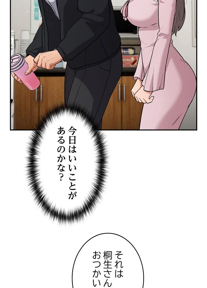 クソ女上司を言いなりにさせてみた 第1巻 OL 巨乳 即ハメ 129ページ