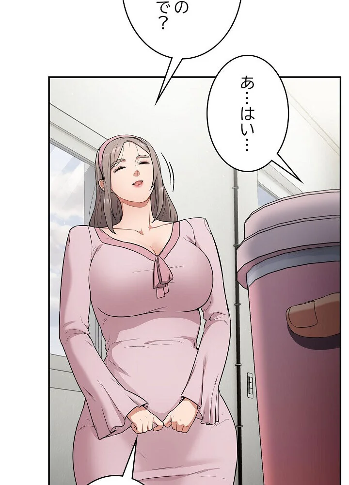 クソ女上司を言いなりにさせてみた 第1巻 OL 巨乳 即ハメ 130ページ