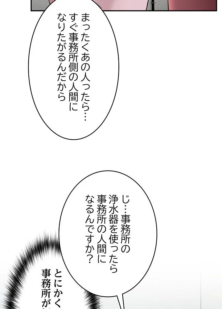クソ女上司を言いなりにさせてみた 第1巻 OL 巨乳 即ハメ 131ページ