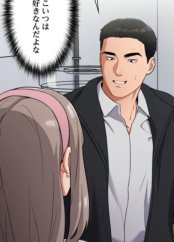 クソ女上司を言いなりにさせてみた 第1巻 OL 巨乳 即ハメ 132ページ