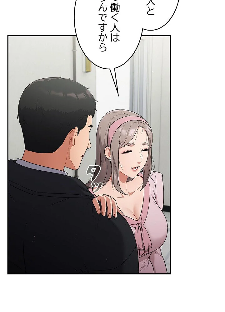 クソ女上司を言いなりにさせてみた 第1巻 OL 巨乳 即ハメ 134ページ