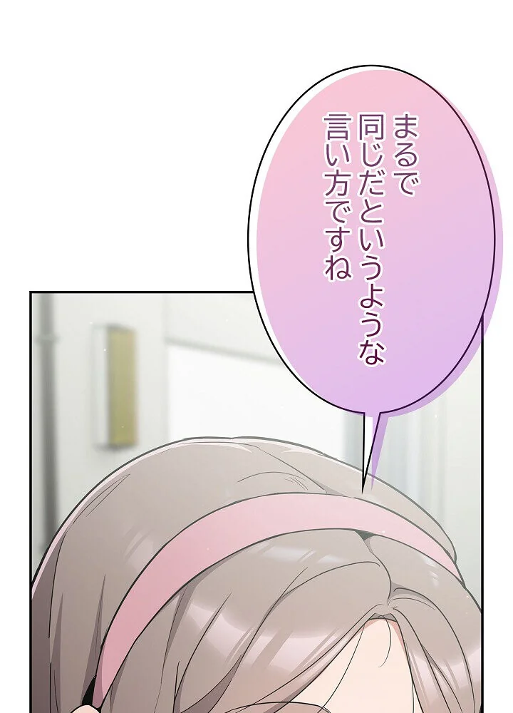 クソ女上司を言いなりにさせてみた 第1巻 OL 巨乳 即ハメ 135ページ