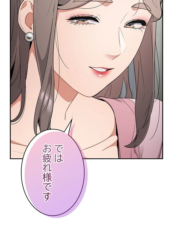 クソ女上司を言いなりにさせてみた 第1巻 OL 巨乳 即ハメ 136ページ