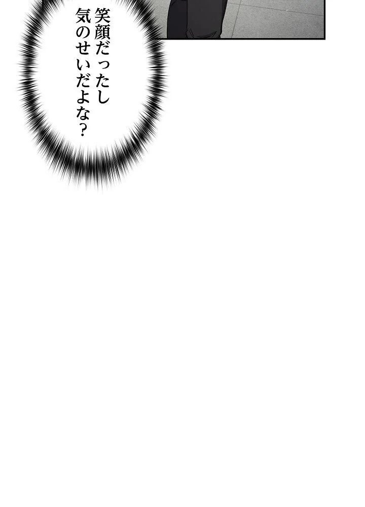 クソ女上司を言いなりにさせてみた 第1巻 OL 巨乳 即ハメ 140ページ