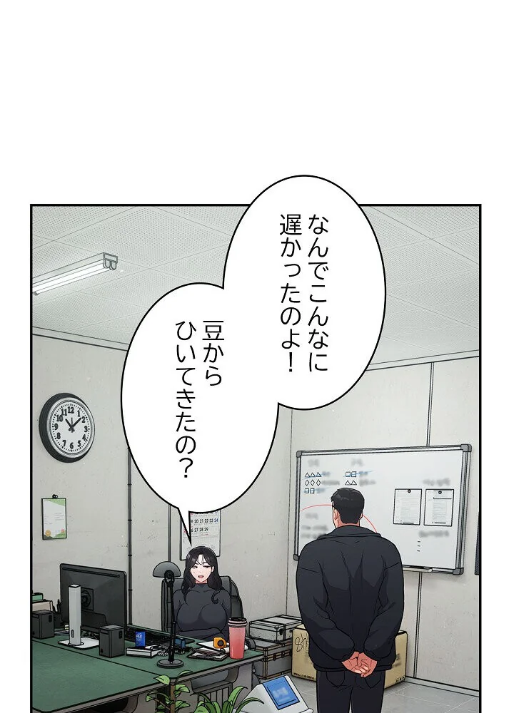 クソ女上司を言いなりにさせてみた 第1巻 OL 巨乳 即ハメ 142ページ
