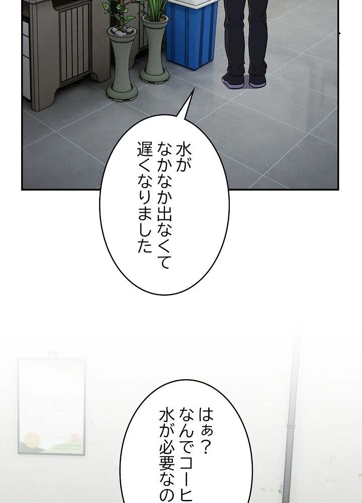 クソ女上司を言いなりにさせてみた 第1巻 OL 巨乳 即ハメ 143ページ