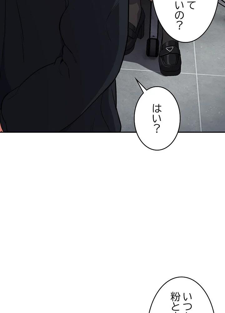クソ女上司を言いなりにさせてみた 第1巻 OL 巨乳 即ハメ 145ページ