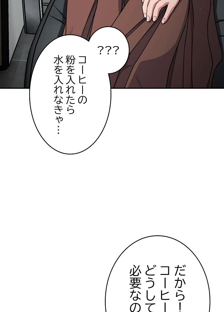 クソ女上司を言いなりにさせてみた 第1巻 OL 巨乳 即ハメ 149ページ