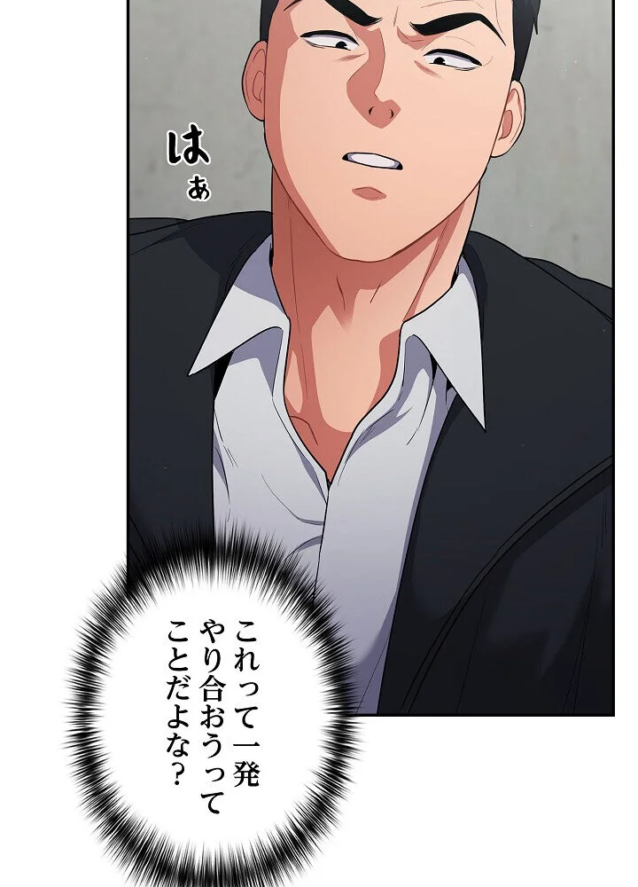クソ女上司を言いなりにさせてみた 第1巻 OL 巨乳 即ハメ 152ページ