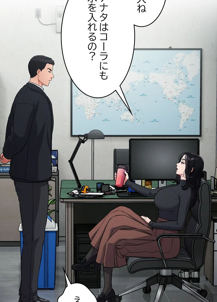 クソ女上司を言いなりにさせてみた 第1巻 OL 巨乳 即ハメ 155ページ