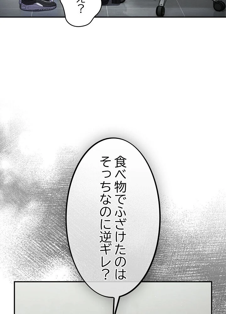 クソ女上司を言いなりにさせてみた 第1巻 OL 巨乳 即ハメ 156ページ