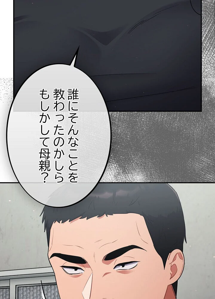 クソ女上司を言いなりにさせてみた 第1巻 OL 巨乳 即ハメ 158ページ