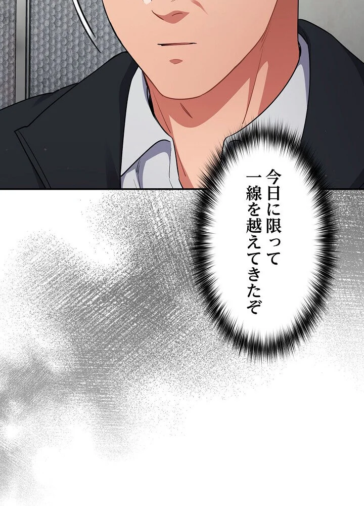 クソ女上司を言いなりにさせてみた 第1巻 OL 巨乳 即ハメ 159ページ